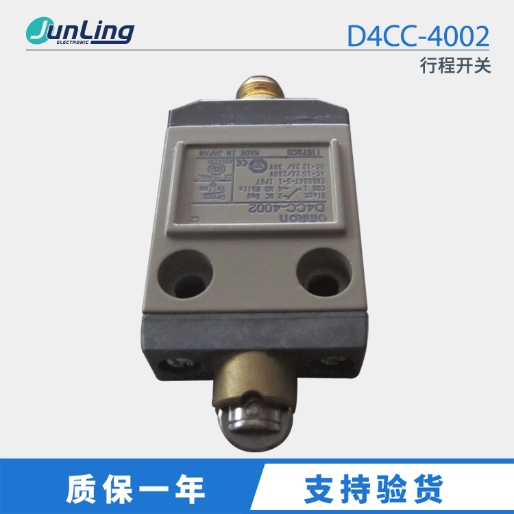 限位开关 行程开关D4CC-4002防水防油型