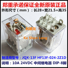 JQX-13F HF13F-024-2Z1 2Z1D 24VDC 10A 8_ ȫԭbl^