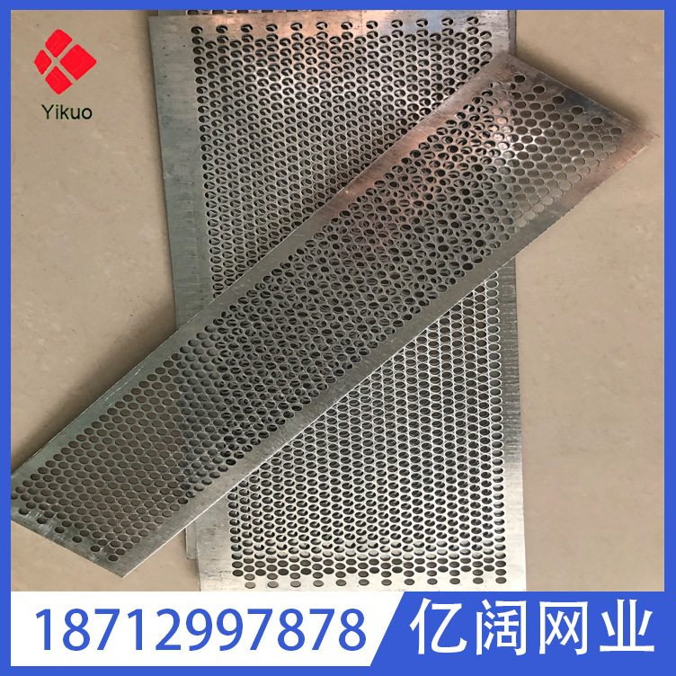 供应冲孔网 圆孔网发货快品质高