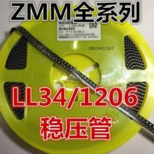 批发热销贴片稳压二极管ZMM10V 0.5W 10V LL34 1206 ST 正品现货