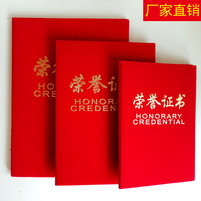 企业荣誉证书绒面 6K/8K/12K颁奖奖励证书教育机构聘书|ru