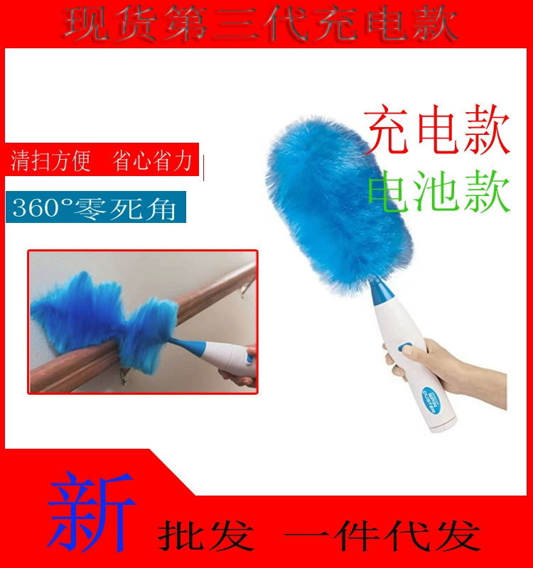Electric automatic universal duster, fully automatic