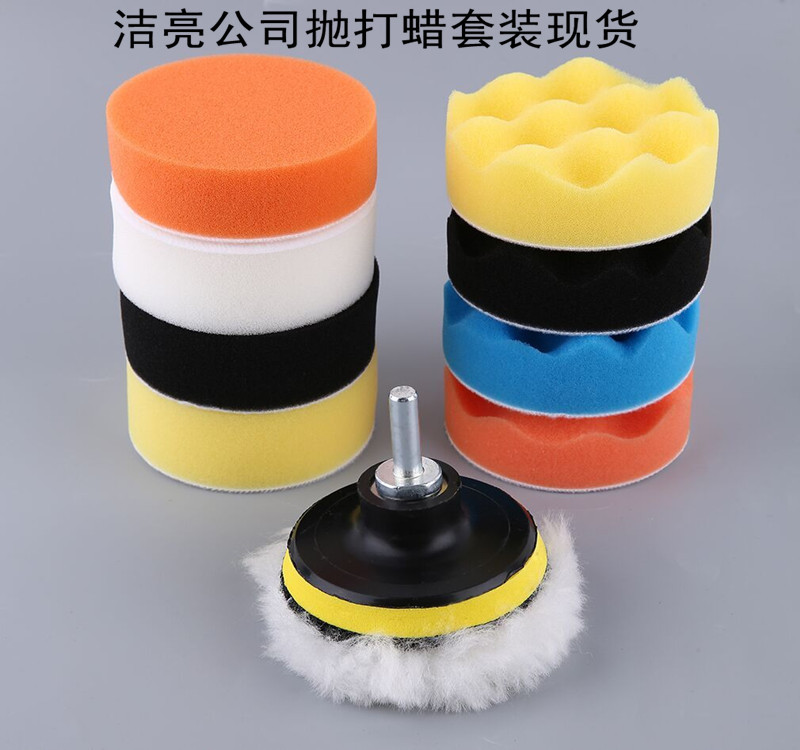 厂家供应3寸11件海绵轮套装抛光盘汽车美容抛光垫打蜡盘现货