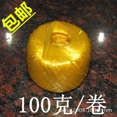 【黄色-100克】全新料塑料绳子捆扎绳打包绳包装绳撕裂膜带草球绳|ru