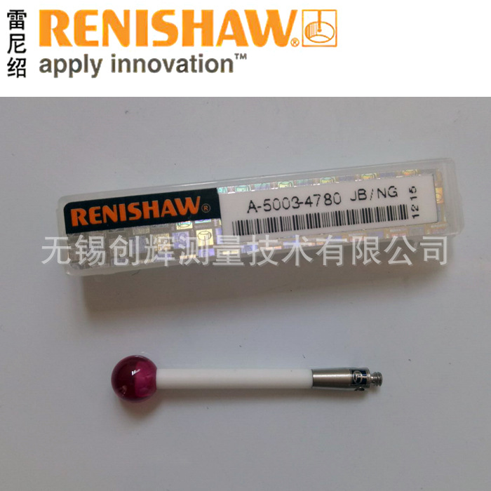 供应三坐标测针，雷尼绍测针，RENISHAW测针A-5003-4780