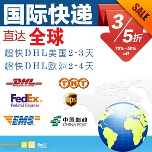 International Express в DHL, Чили Колумбия, FedEx Panama Panama Venezuela Ecuador Bolivia