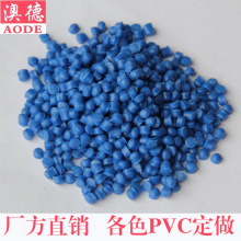 厂家直销万德塑化透明PVC 各色注塑级PVC塑料