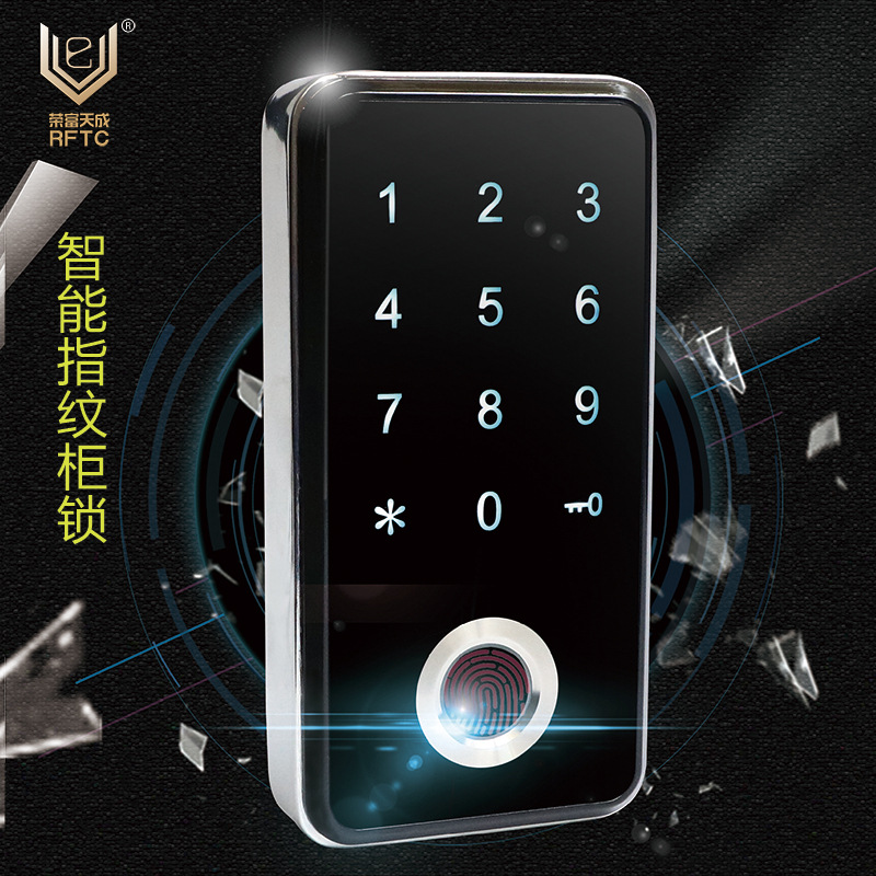抽屉指纹锁更衣柜指纹锁密码柜锁办公室书柜锁储物柜电子密码锁