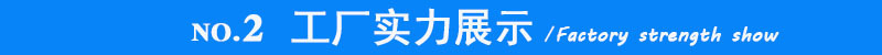 工厂实力展示架