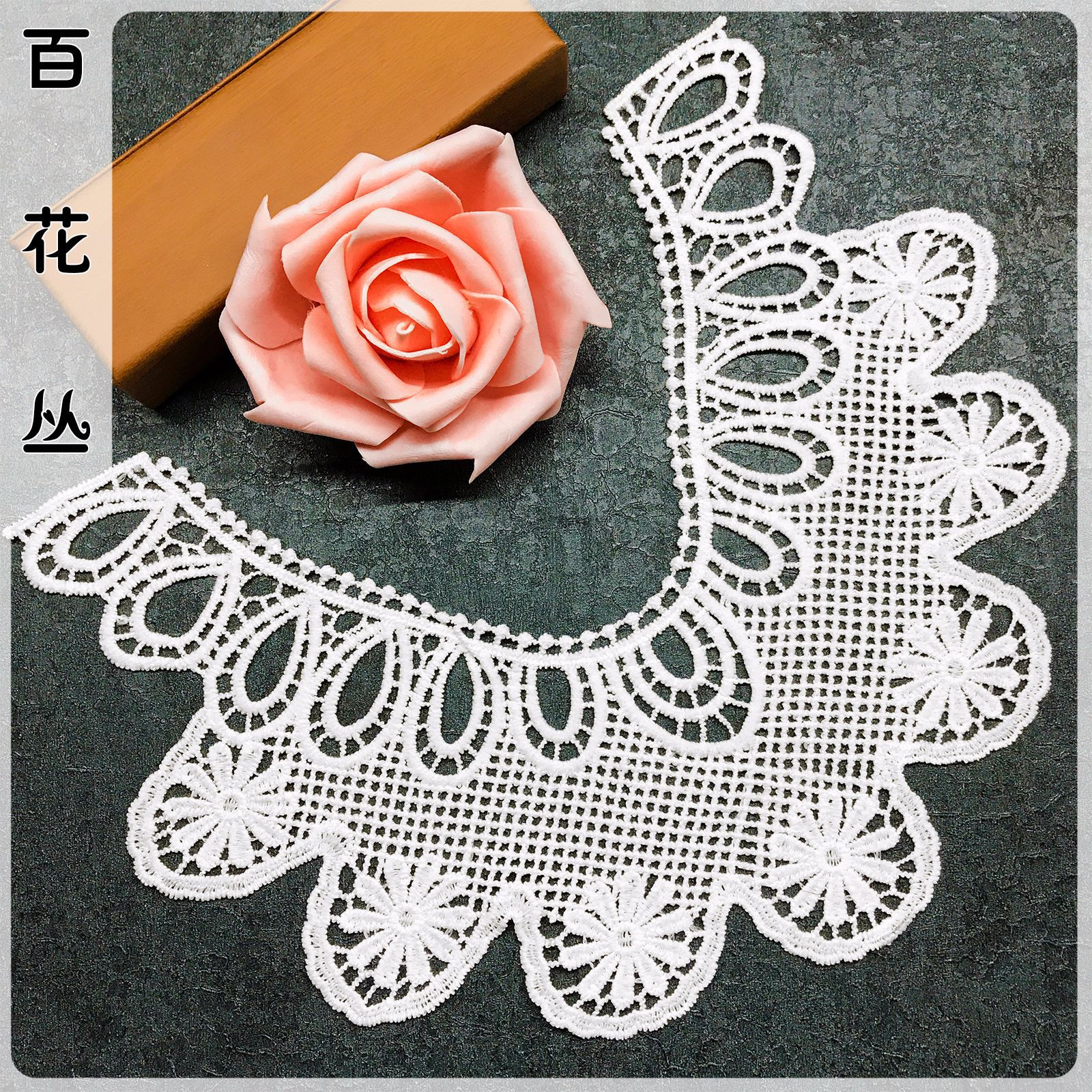 几何镂空牛奶丝圆领领花 圆圈水溶蕾丝刺绣花边 童装花朵服装辅料