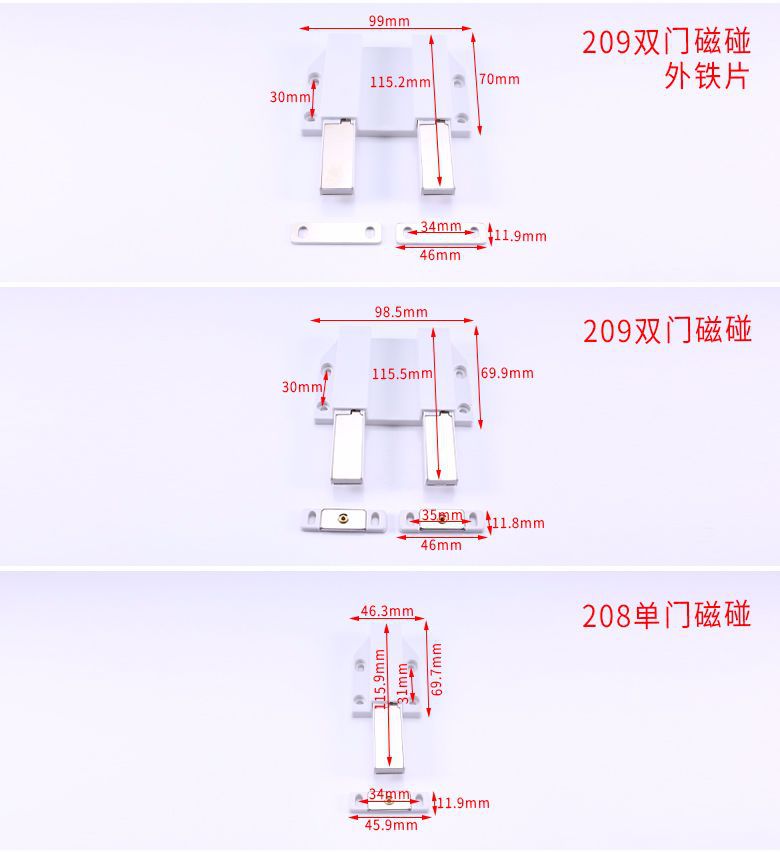 208，209，209外铁片 _r15_c1.jpg