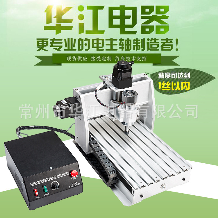 Supply engraving machine electric spindle motor internal spindle parts 3020 engraving machine 3 axis electric spindle motor