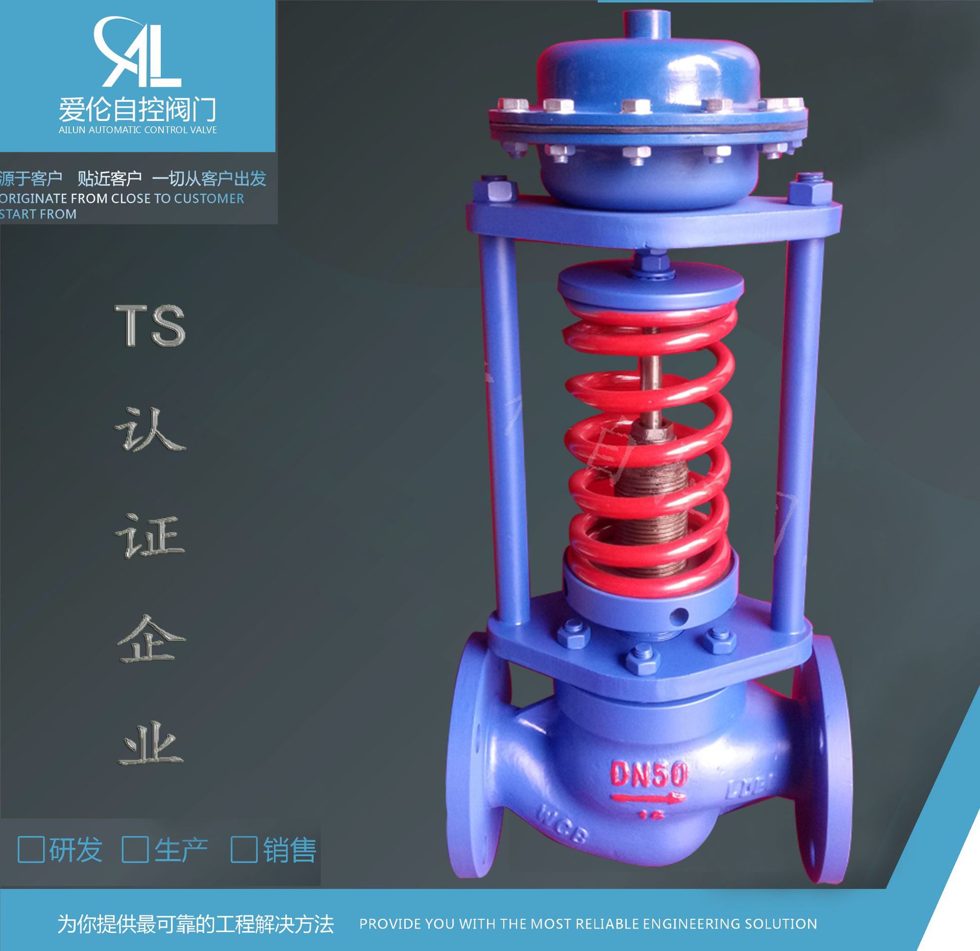 自力式压力调节阀