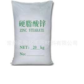 现货供应 硬脂酸锌 热稳定剂润滑剂 塑料脱模剂