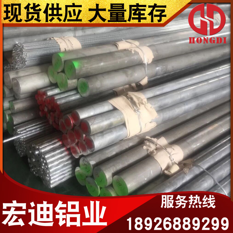 现货供应AL5056防锈铝棒 5056铝棒 切割零售 规格齐全