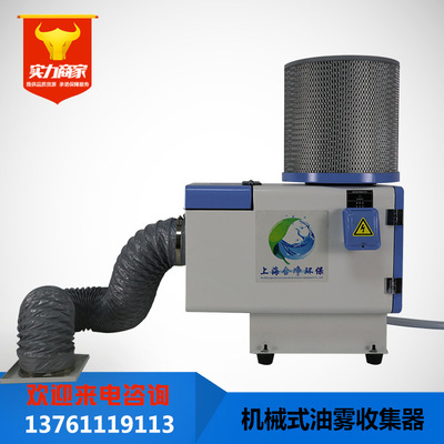 厂家直供1500w油雾净化器高效大风量机床 清洗机油雾水雾收集过滤