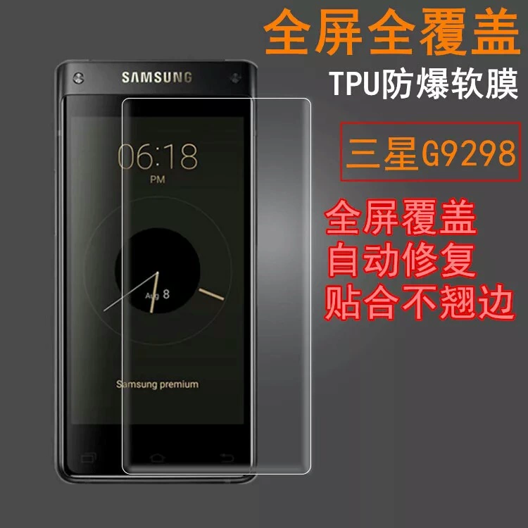 Samsung совместимый взрывоустойчивый чехол для лица, телефон, 2019, G9298, 2018