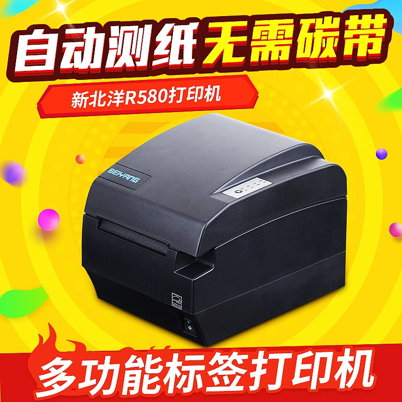 New Beiyang R580 термопринтер с игольчатой печатью BTP-R580II, термопринтер чеков с резаком