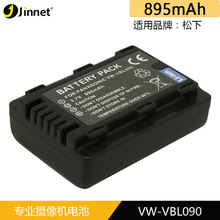 JINNET VW-VBL090电池 适用松下摄像机电池 全解码电池厂家直销