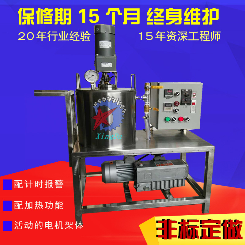 清仓特价搅拌机 实验型真空搅拌机 搅拌机 真空