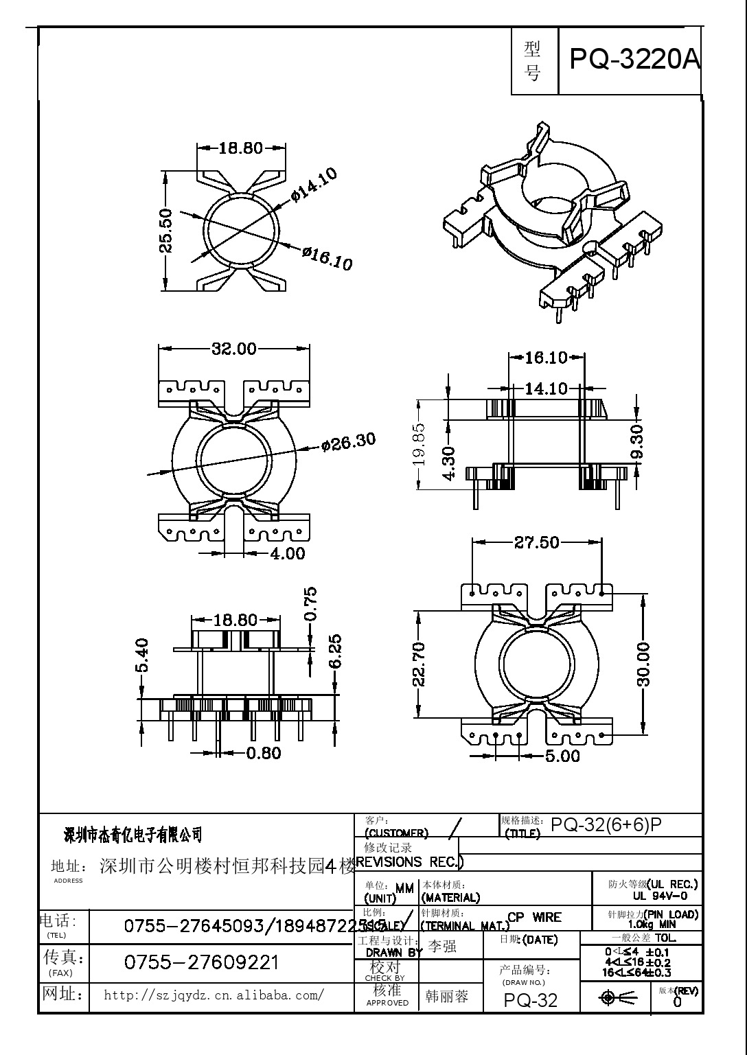 【厂家直销】价格优惠 变压器骨架 PQ3220A 排距30.00
