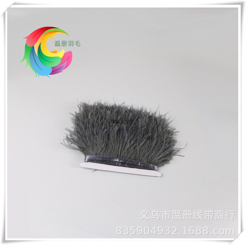 厂家直销8-10CM鸵鸟毛布边羽毛花边服装用羽毛新品跑量款1米起详情图10