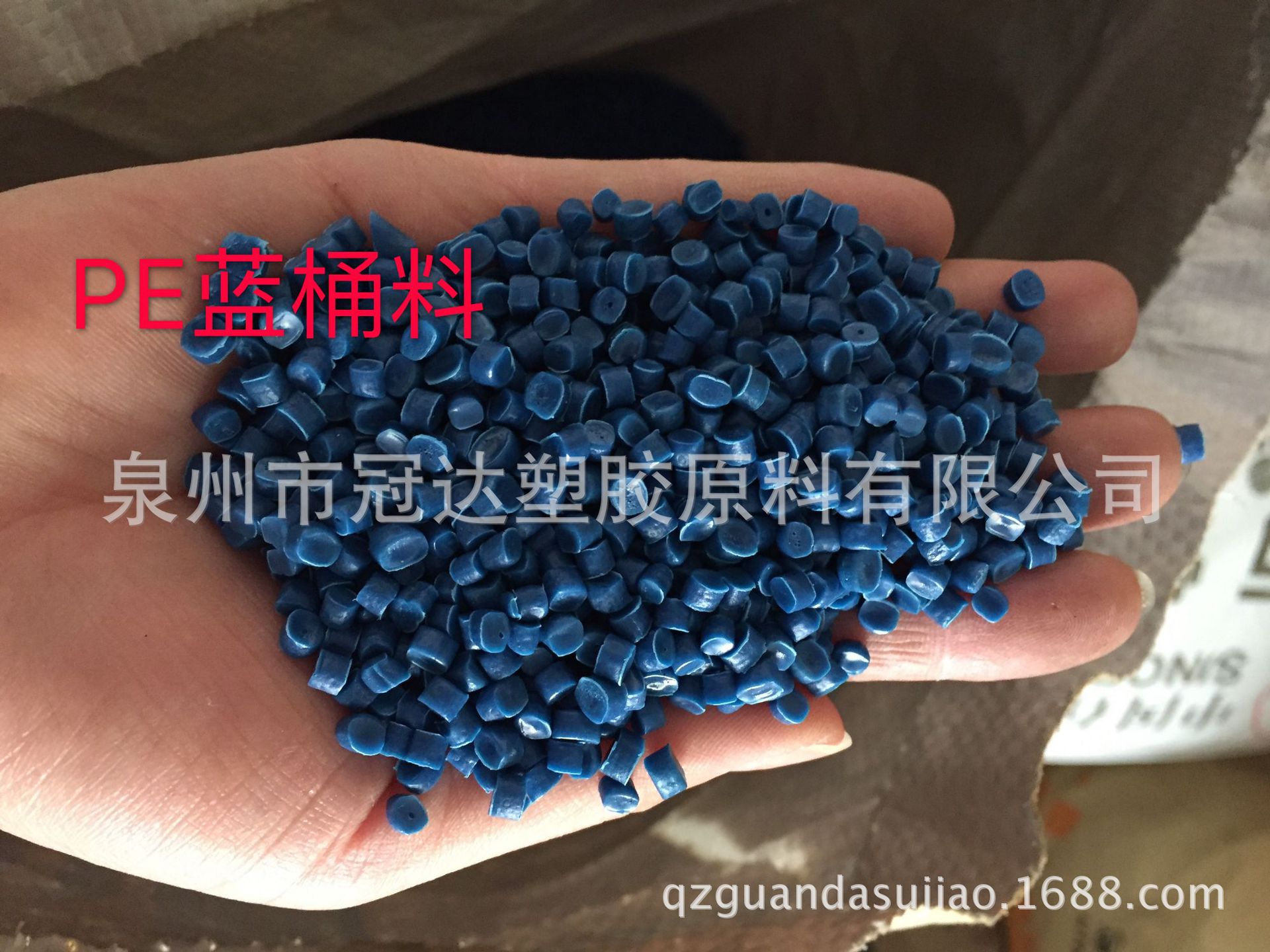 HDPE管材挤出料蓝色HDPE吹塑料 蓝色吹塑低压PE管道工具箱料