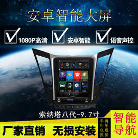 现代索纳塔8代竖屏安卓竖屏导航一体机倒车影像车载导航仪电容屏