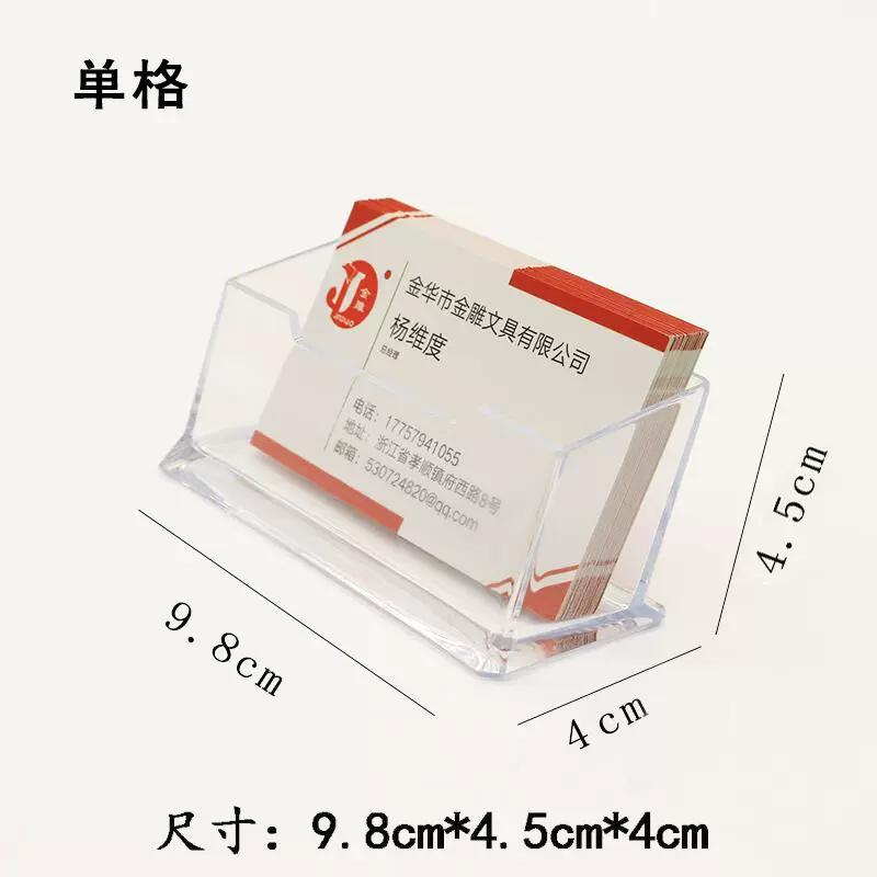 金雕文具 塑料名片座 全透明单格桌面名片盒/名片架 可广告印刷