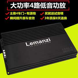 出口低音炮车门套装喇叭车载四声道4路大功率汽车音响低音功放