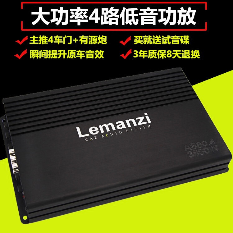 Export subwoofer door suit Speaker car four-channel 4-way high-power car audio bass amplifier