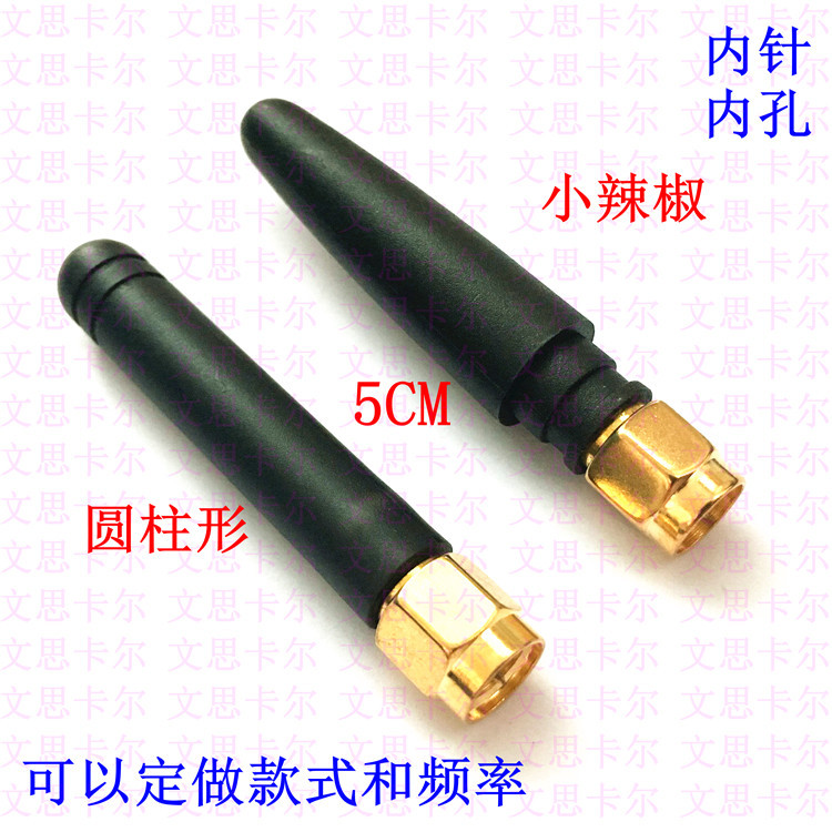 厂家直销GPRS GSM 小辣椒天线 迷你5CM短天线 SMA内针内孔 直头