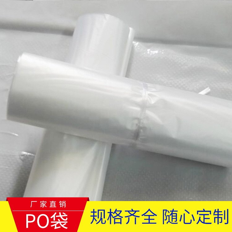 支持定制 PO袋 塑料包装袋子 超市商场塑料透明背心手提袋