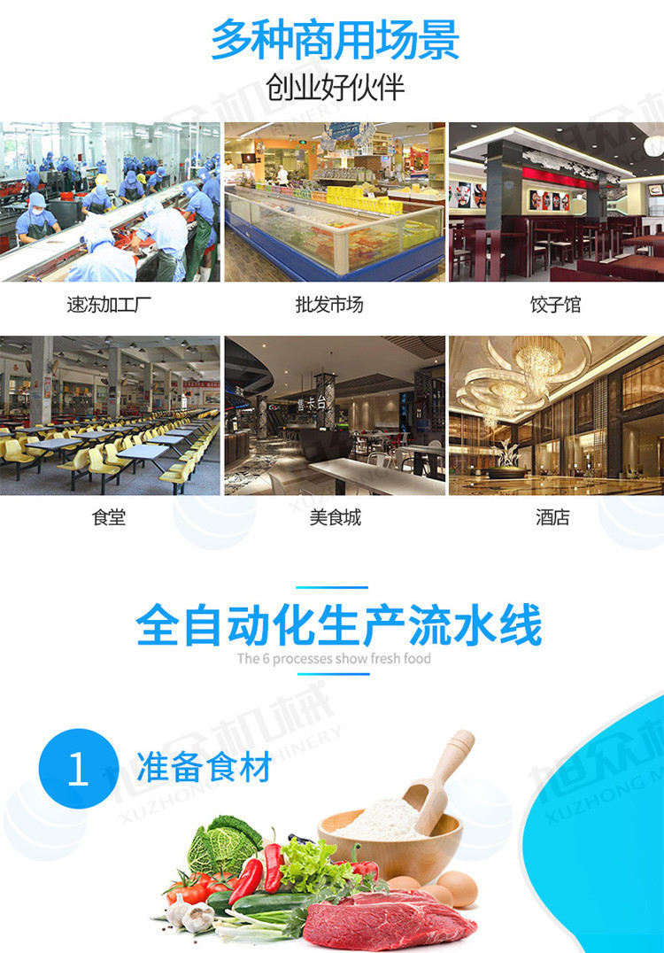 210饺子机750新详情页_08