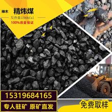 煤礦直銷 陝西榆林神木內蒙鄂爾多斯無煙環保 生活用煤炭