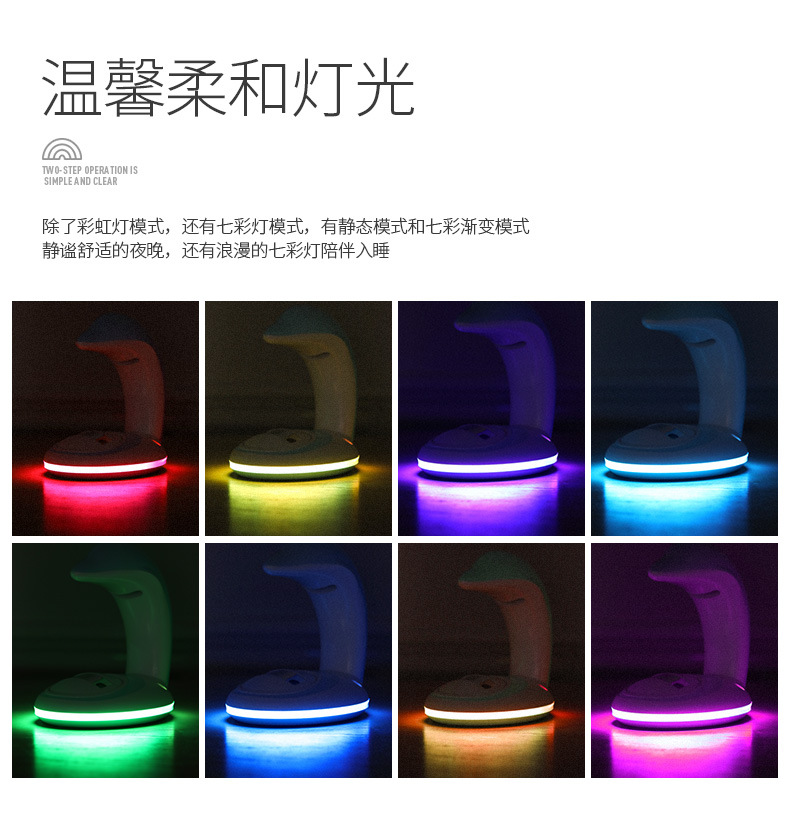 海豚彩虹夜燈詳情PSD_06