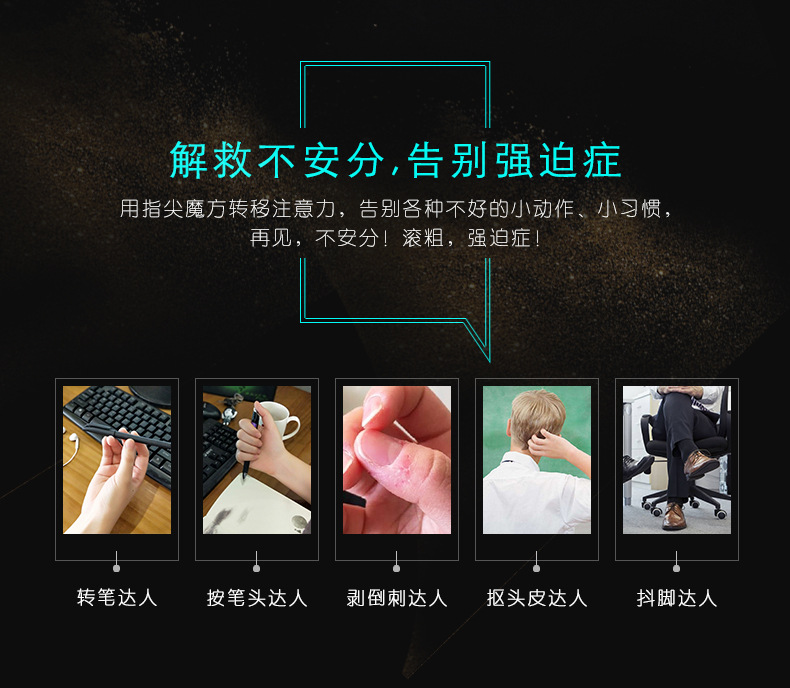 指尖魔方详情图1_05