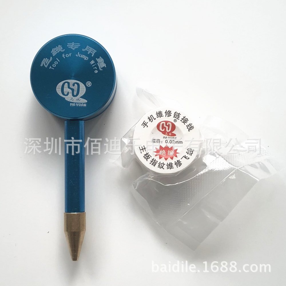 新款飞线专用笔苹果主板指纹飞线手机指纹飞线盒套装短款