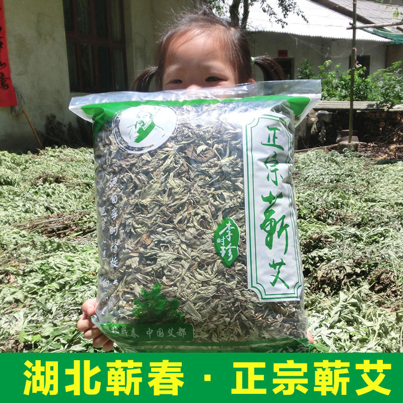 A generation of fat Wormwood leaves/wild 500g Leaves Foot bath moxa sticks Three years Chen leaves Bath