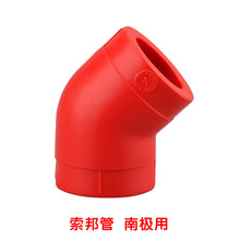專企供應中國紅ppr自來水管45度彎頭接頭配件 家用自來水管管件