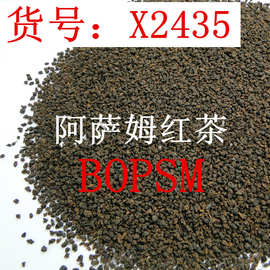 荷蓬牌阿萨姆红茶 进口奶茶原料 CTC颗粒与锡兰红茶齐名 12.5元/