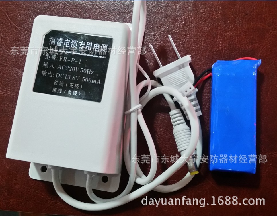 FURUI福睿一体锁专用UPS电源ic/id锁通用备用电池充电