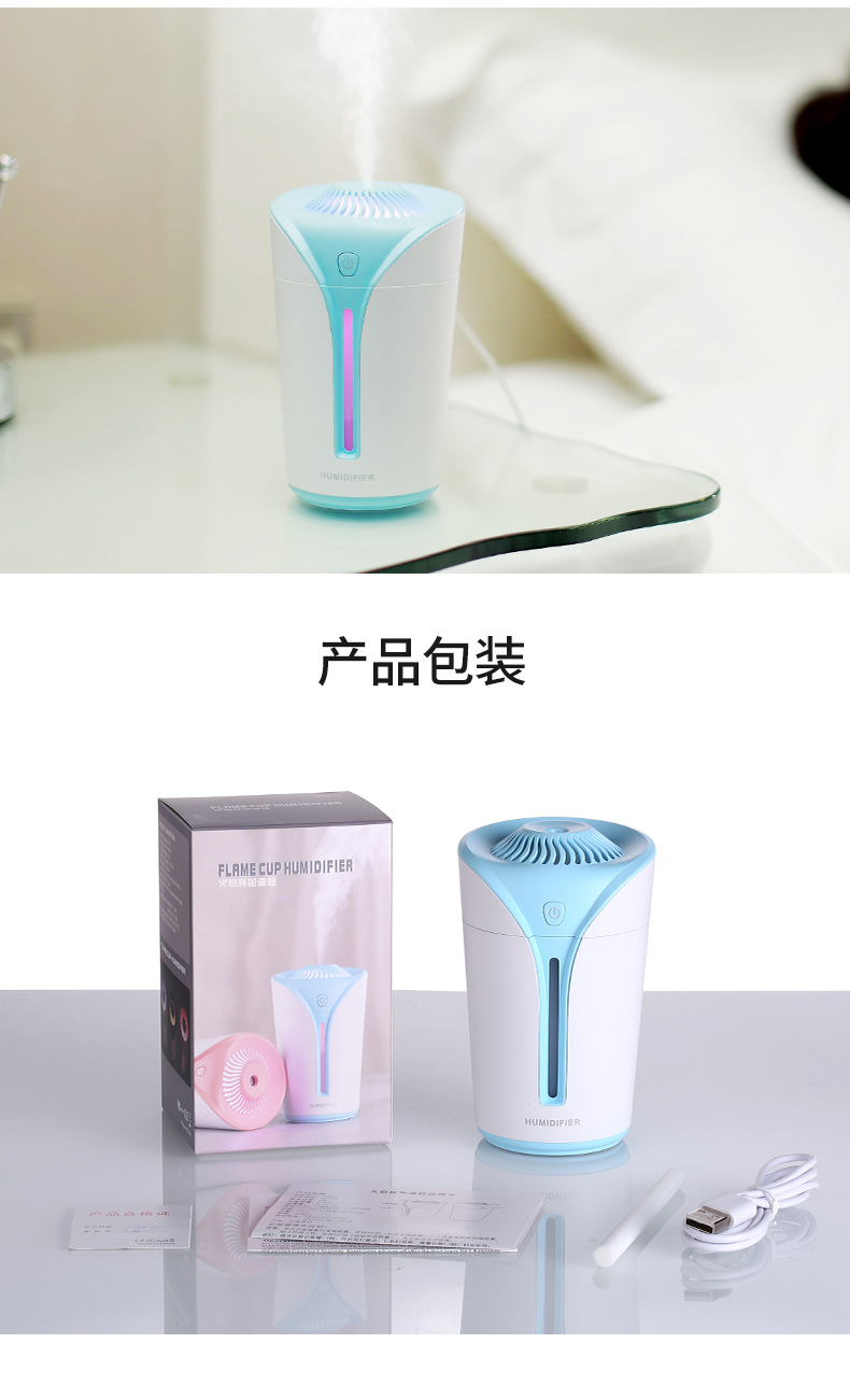 133火焰杯加湿器-详情页-9_18