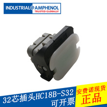 AMPHENOL新能源纯电动客车32芯接插件 HC18B-S32 原装正品现货