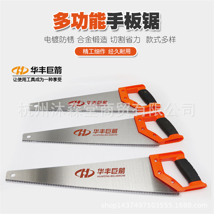 快速手板锯手工锯子家用手锯果树木工锯伐木锯园林园艺锯架工具