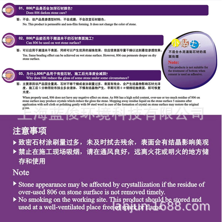 806百星养护剂 (3)