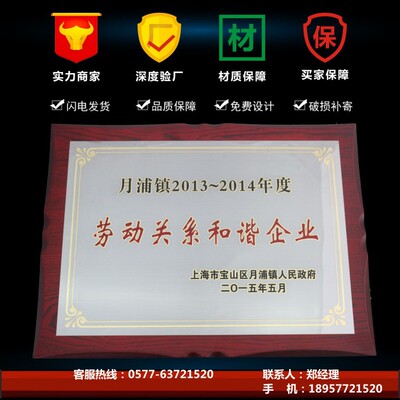 木托獎牌钛金不鏽鋼堆金沙金先進單位個人授權牌專業定制誠信牌匾