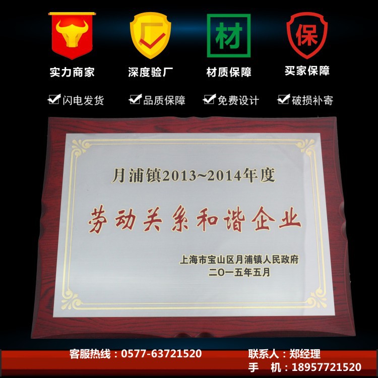 木托獎牌钛金不鏽鋼堆金沙金先進單位個人授權牌專業定制誠信牌匾