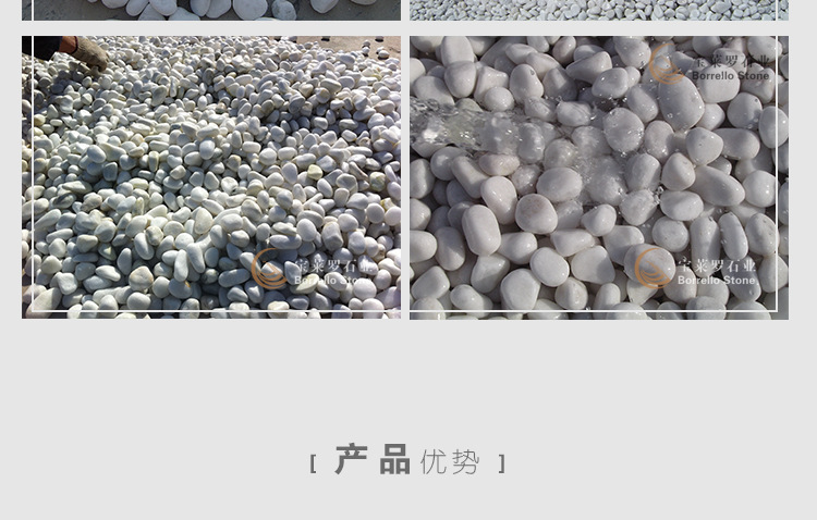 白色鹅卵石详情_07.jpg