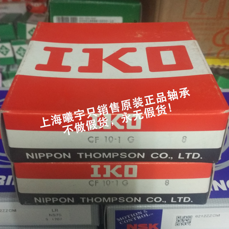 供應日本IKO凸輪從動軸承CF10-1G 等現貨,100% ！